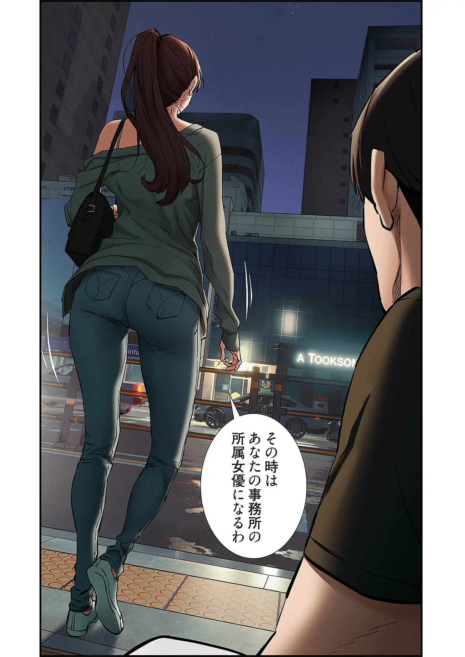 生残賭博 第109話 - 8