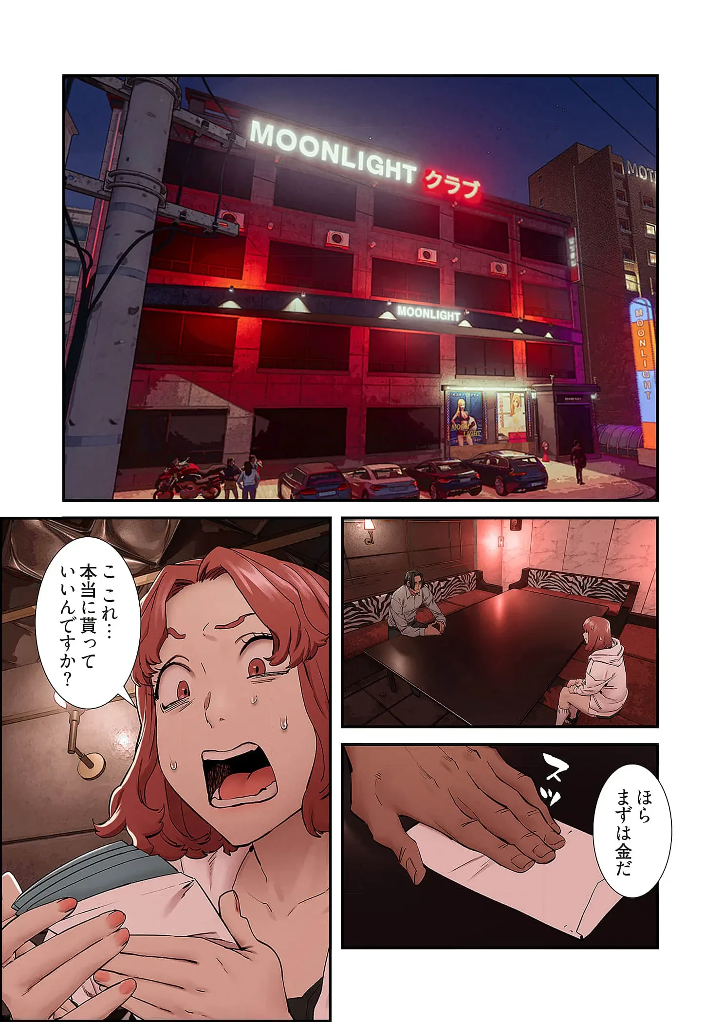 生残賭博 第109話 - 13