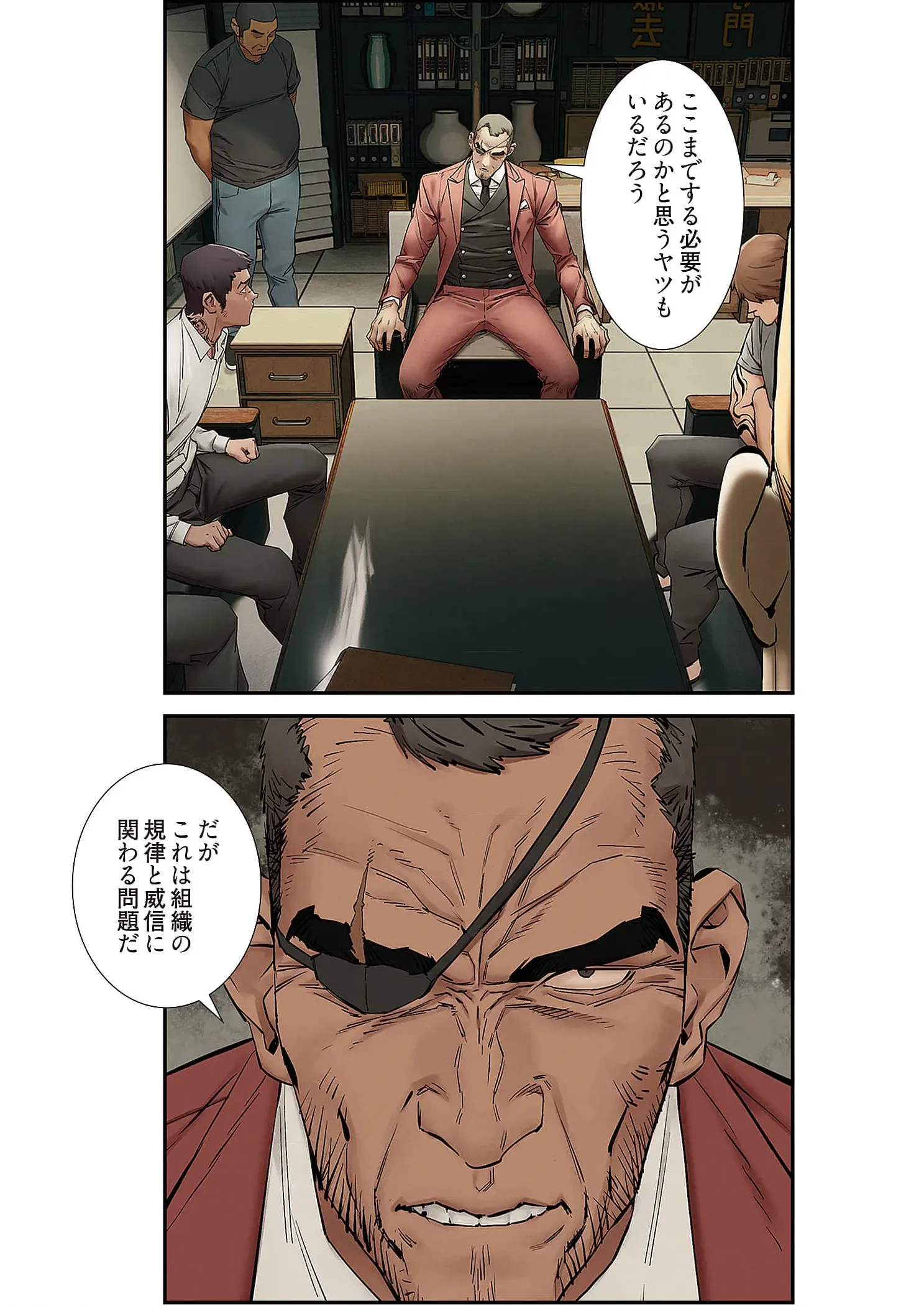 生残賭博 第109話 - 16