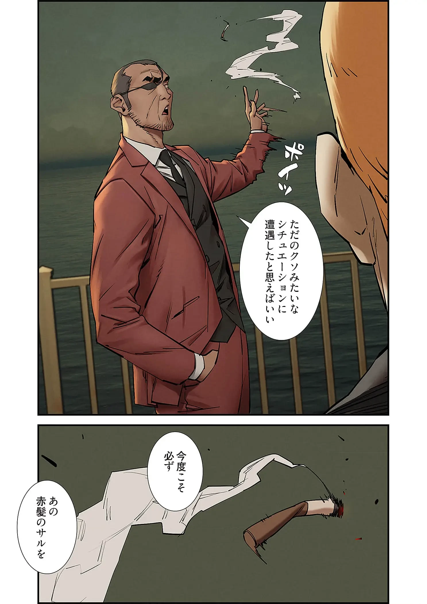 生残賭博 第109話 - 19