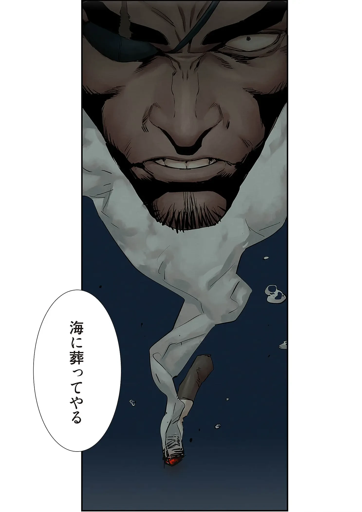 生残賭博 第110話 - 1