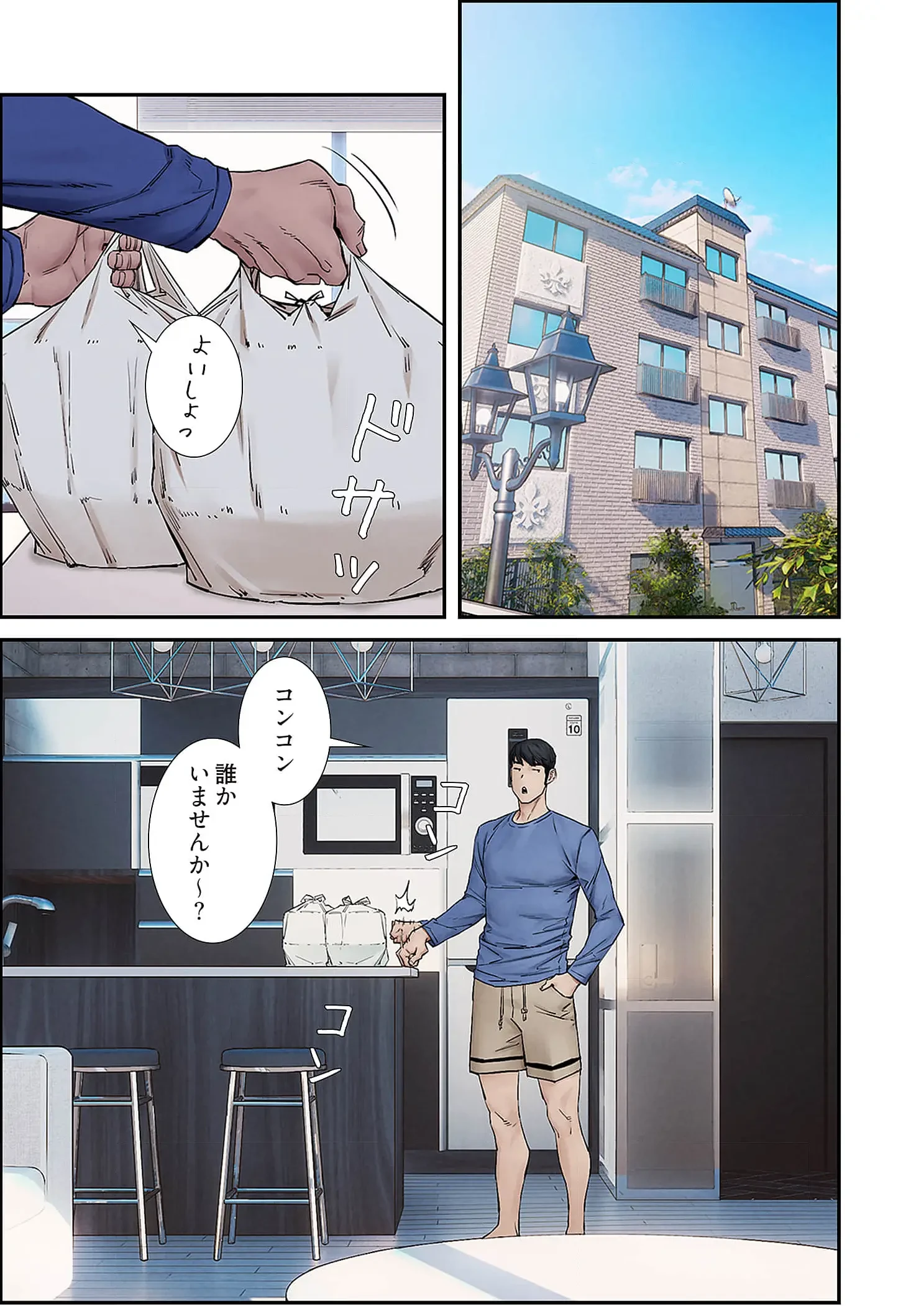 生残賭博 第110話 - 2