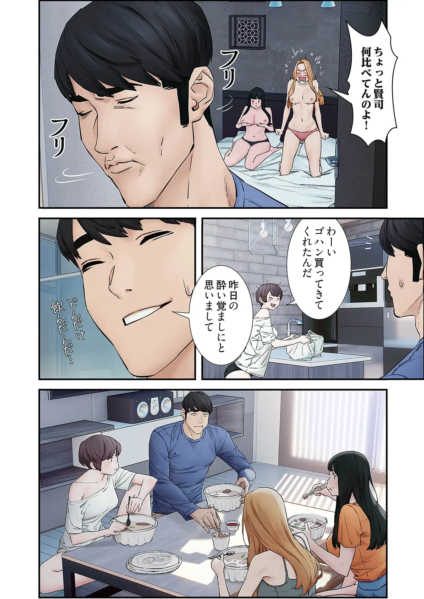 生残賭博 第110話 - 5