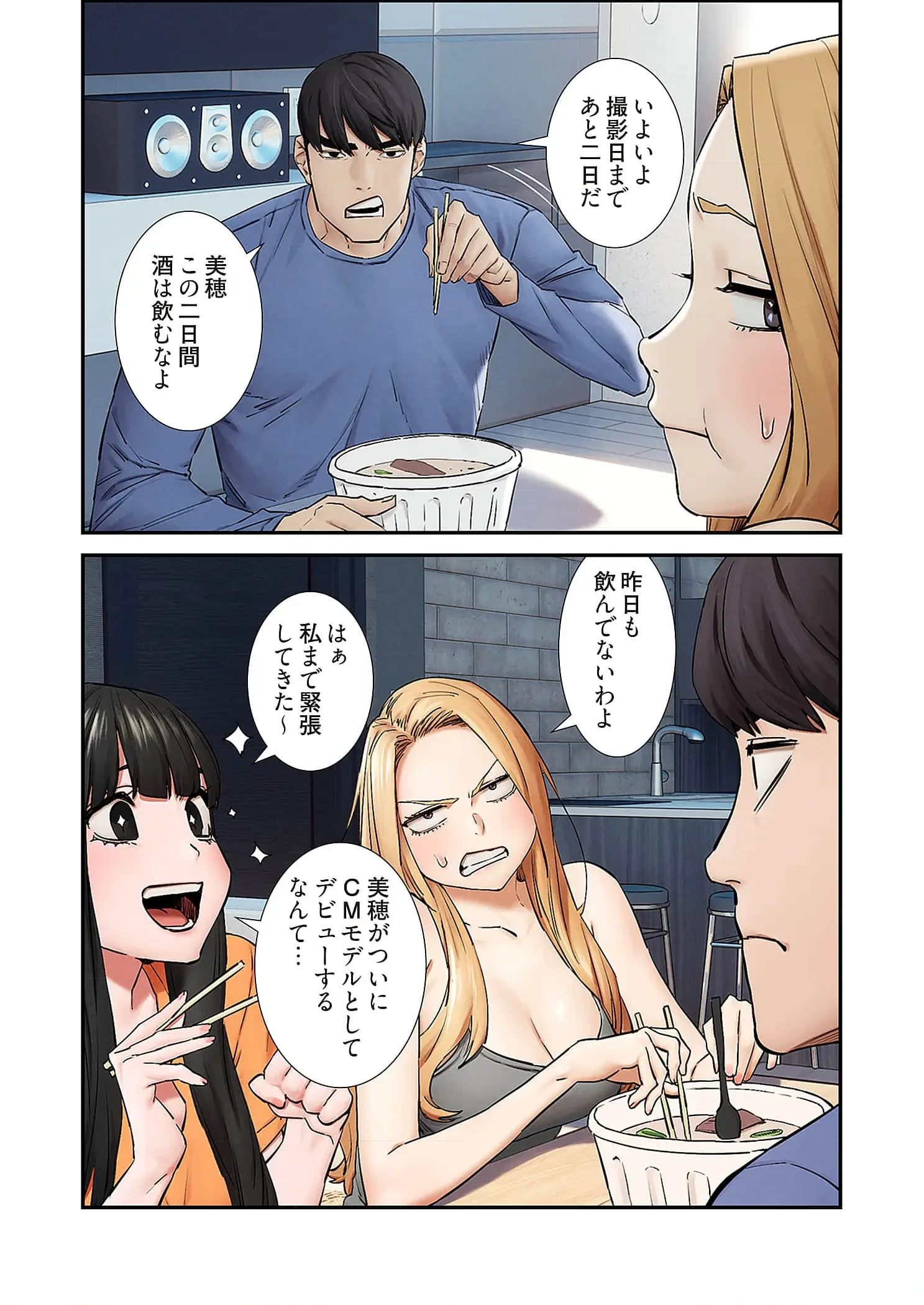 生残賭博 第110話 - 6