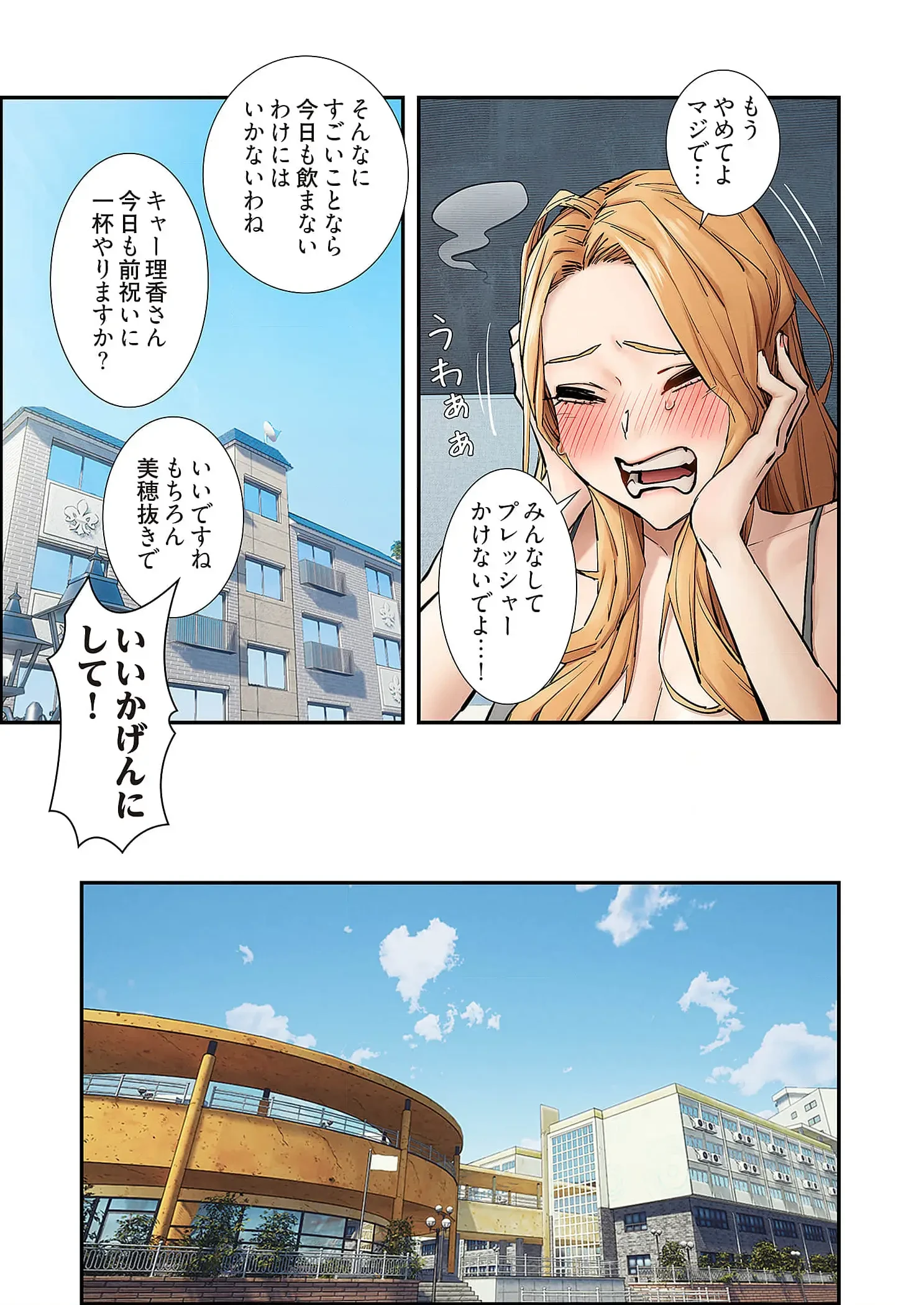 生残賭博 第110話 - 8