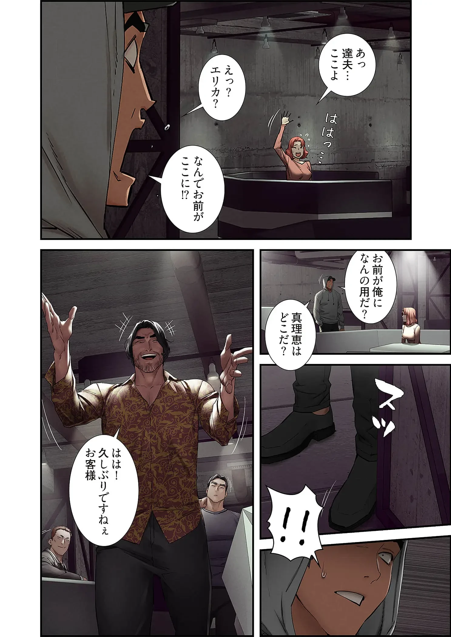 生残賭博 第110話 - 13