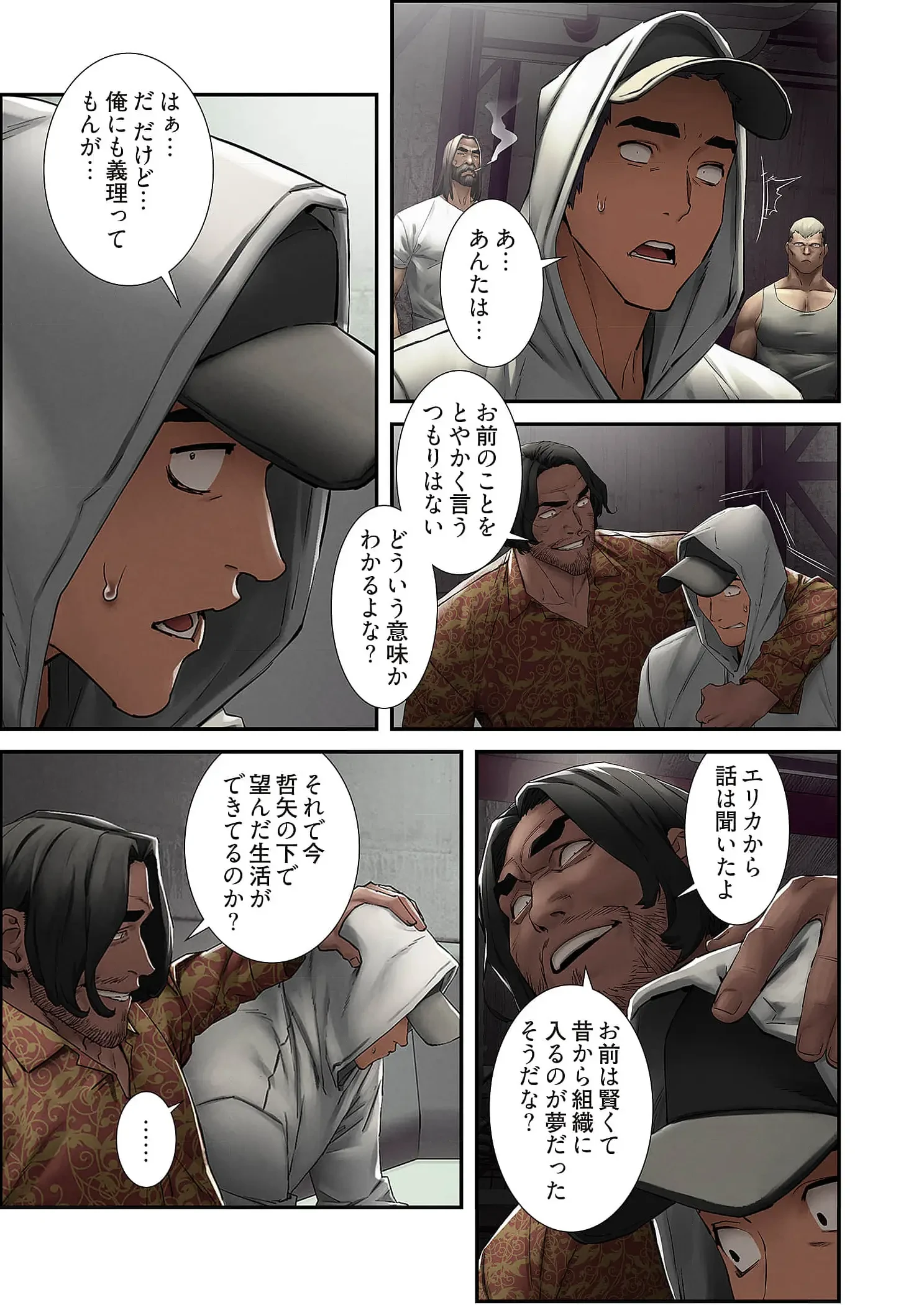 生残賭博 第110話 - 14