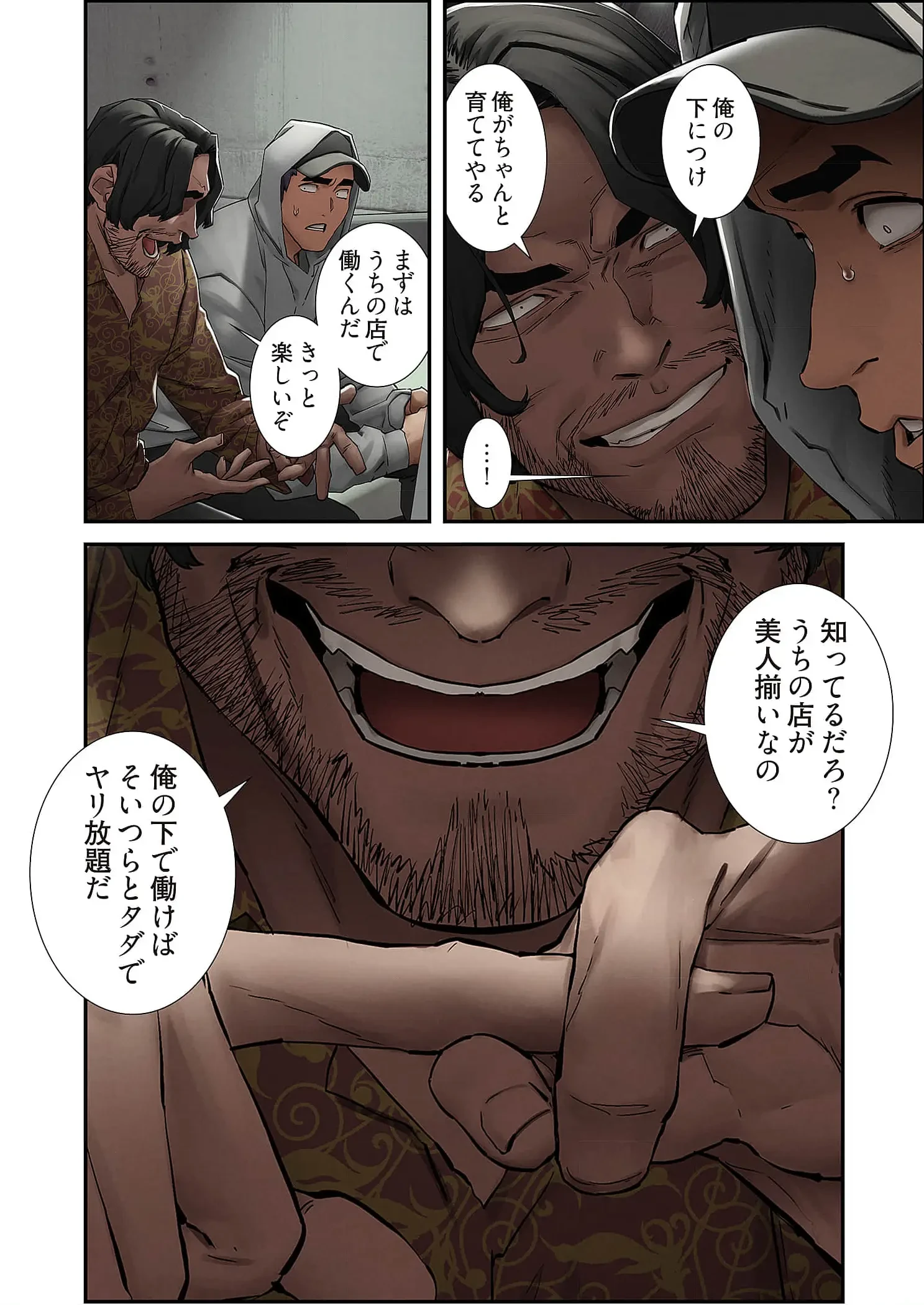 生残賭博 第110話 - 15