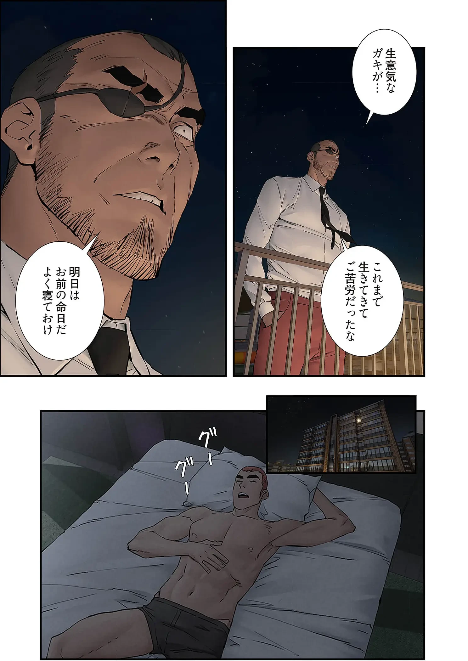 生残賭博 第110話 - 20