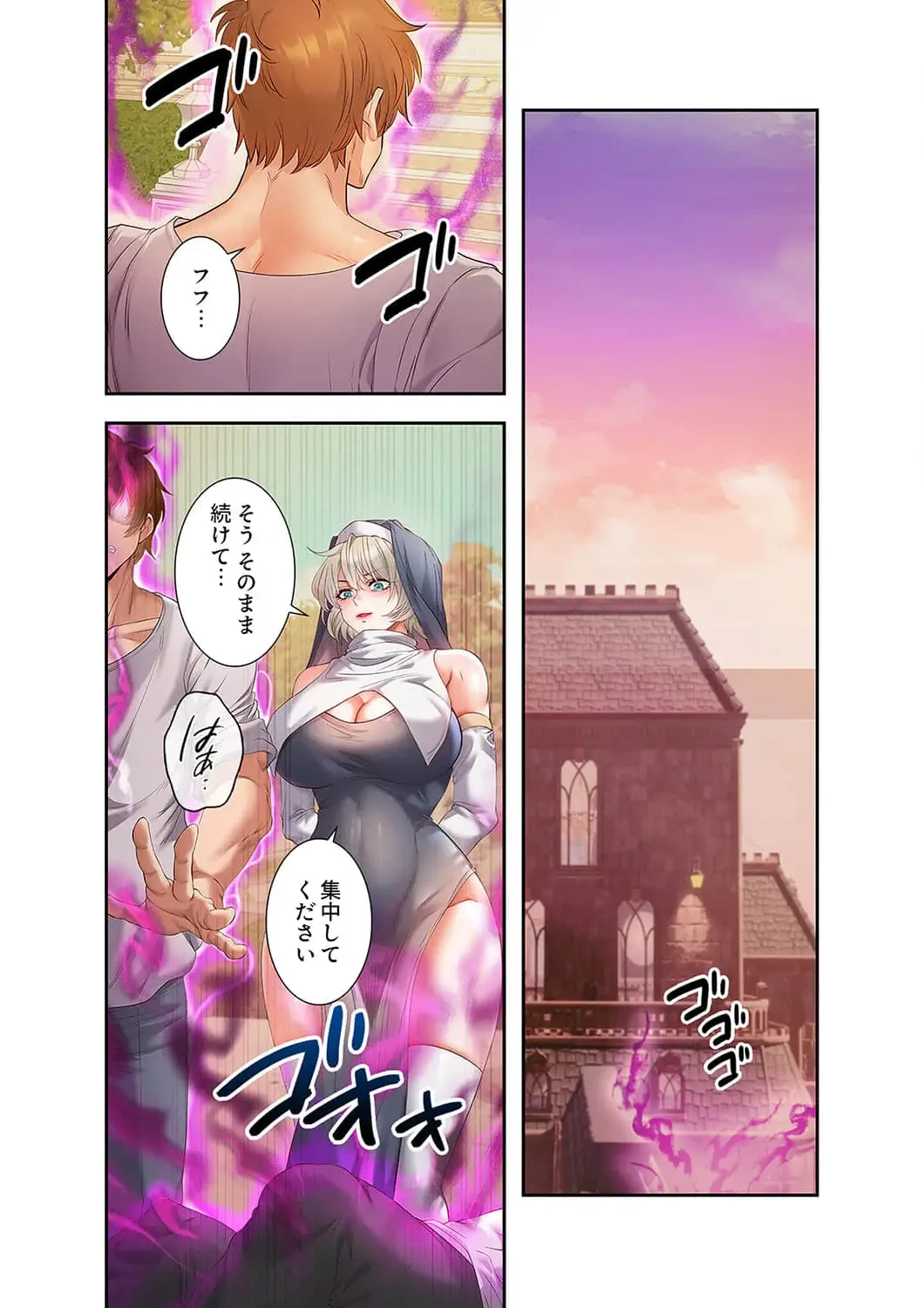 略奪のハーレム 第20話 - 1