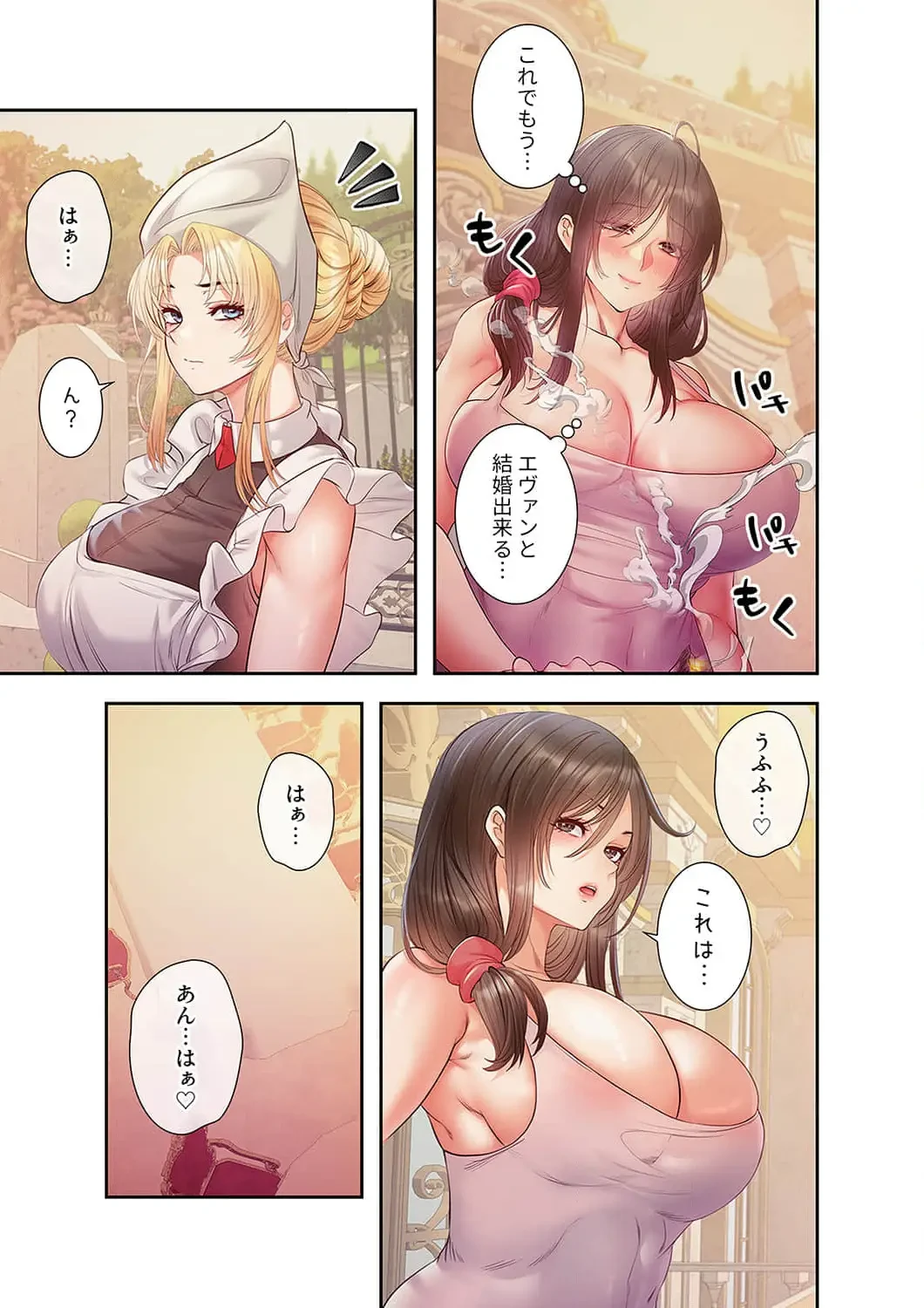 略奪のハーレム 第20話 - 9