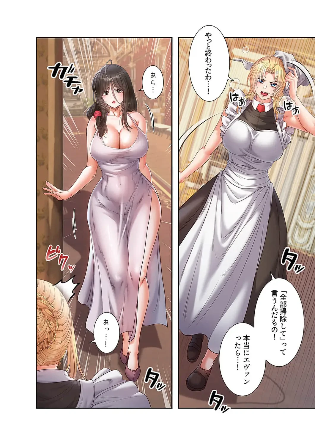 略奪のハーレム 第20話 - 14