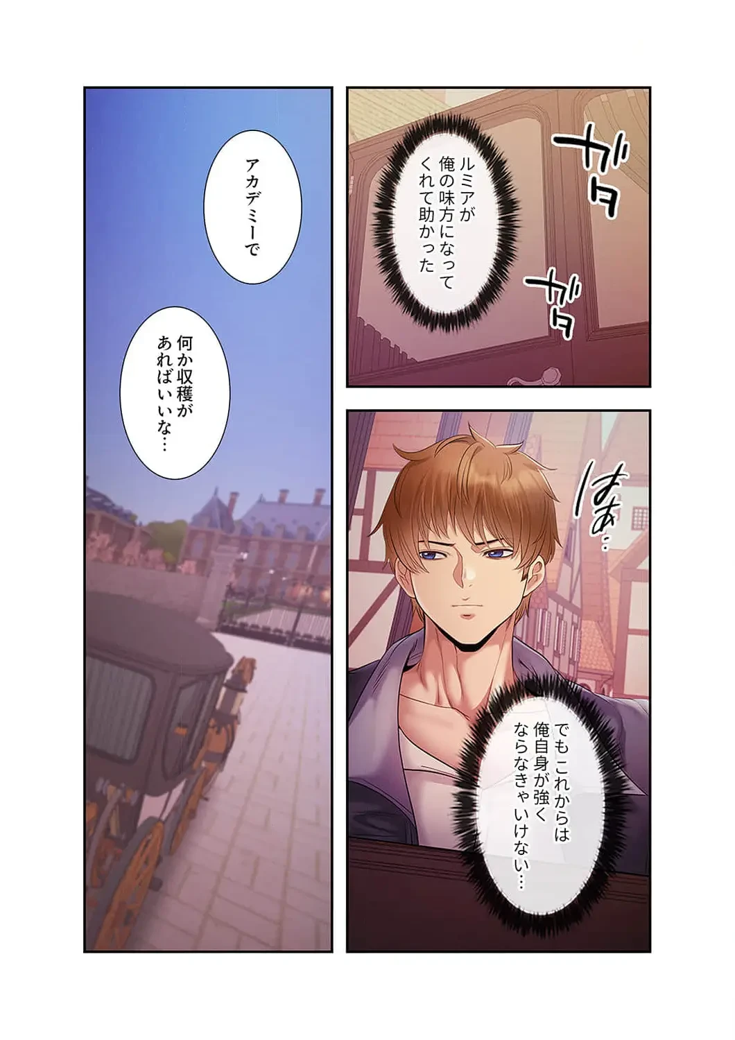 略奪のハーレム 第22話 - 9