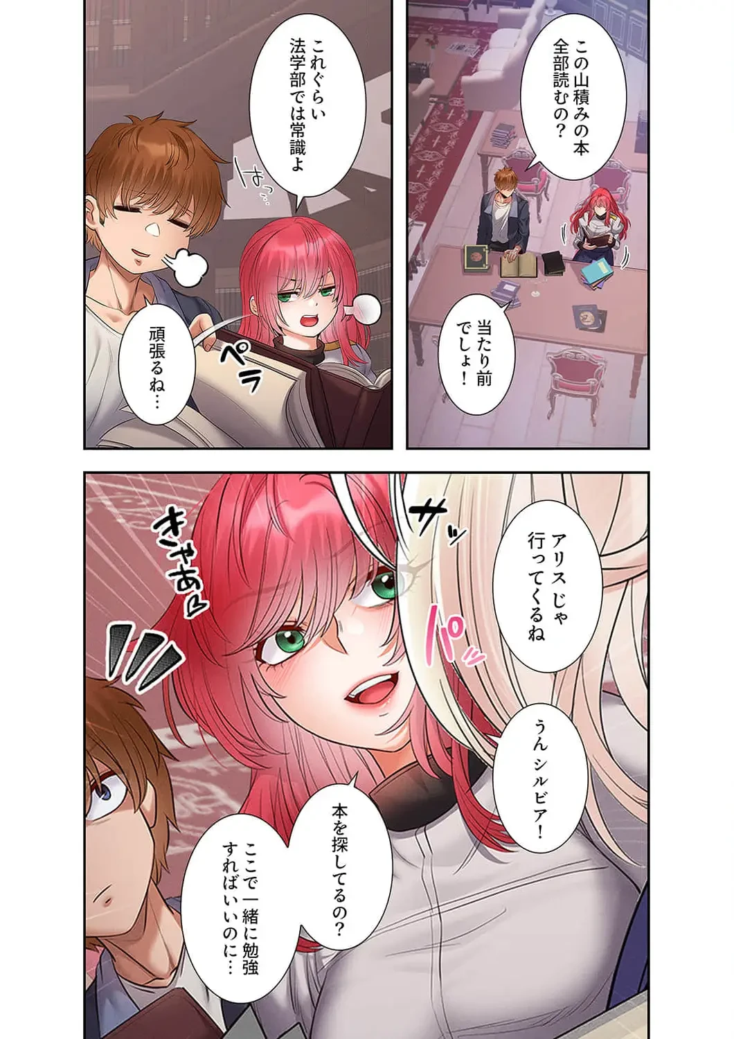 略奪のハーレム 第22話 - 11