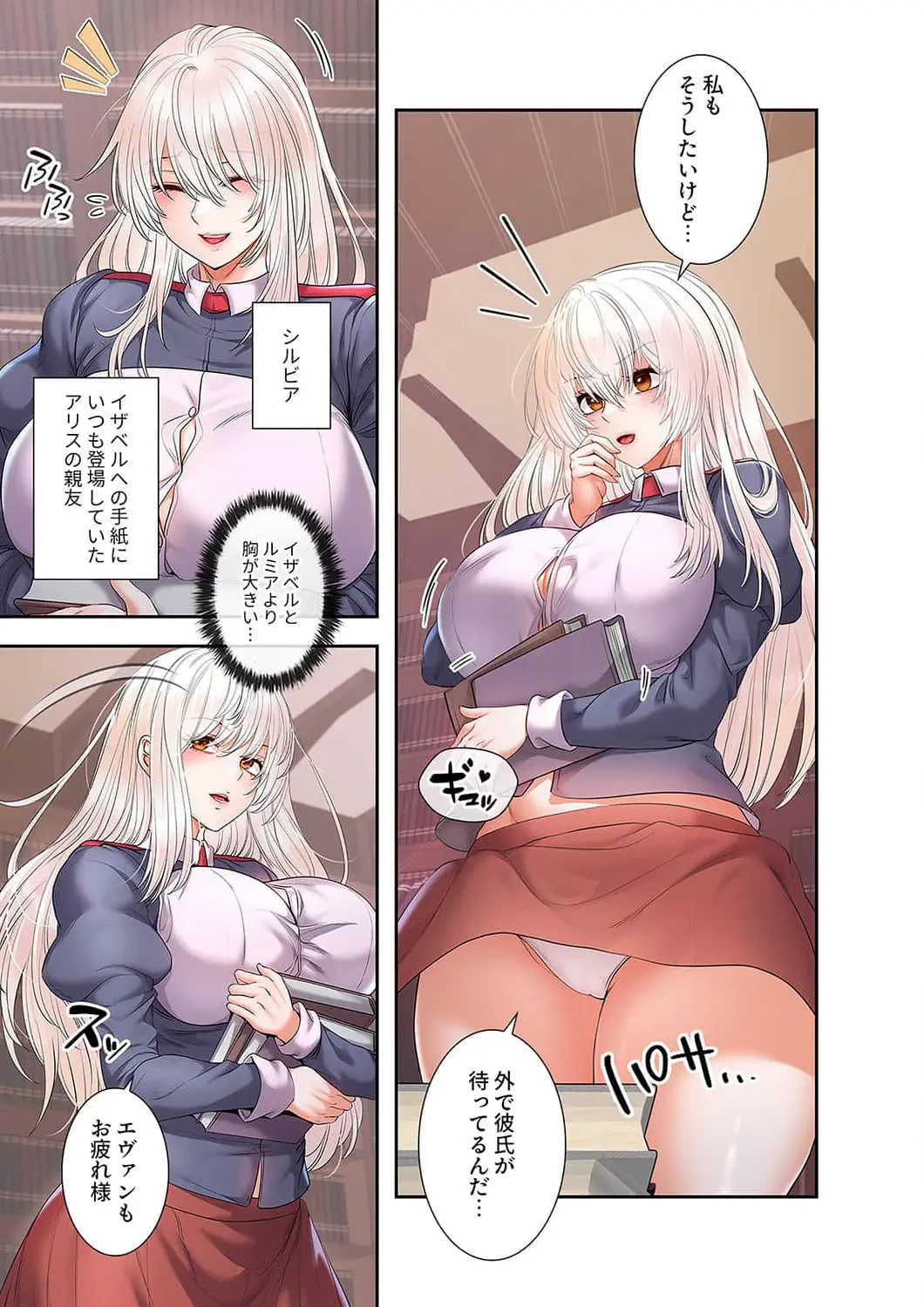 略奪のハーレム 第22話 - 12