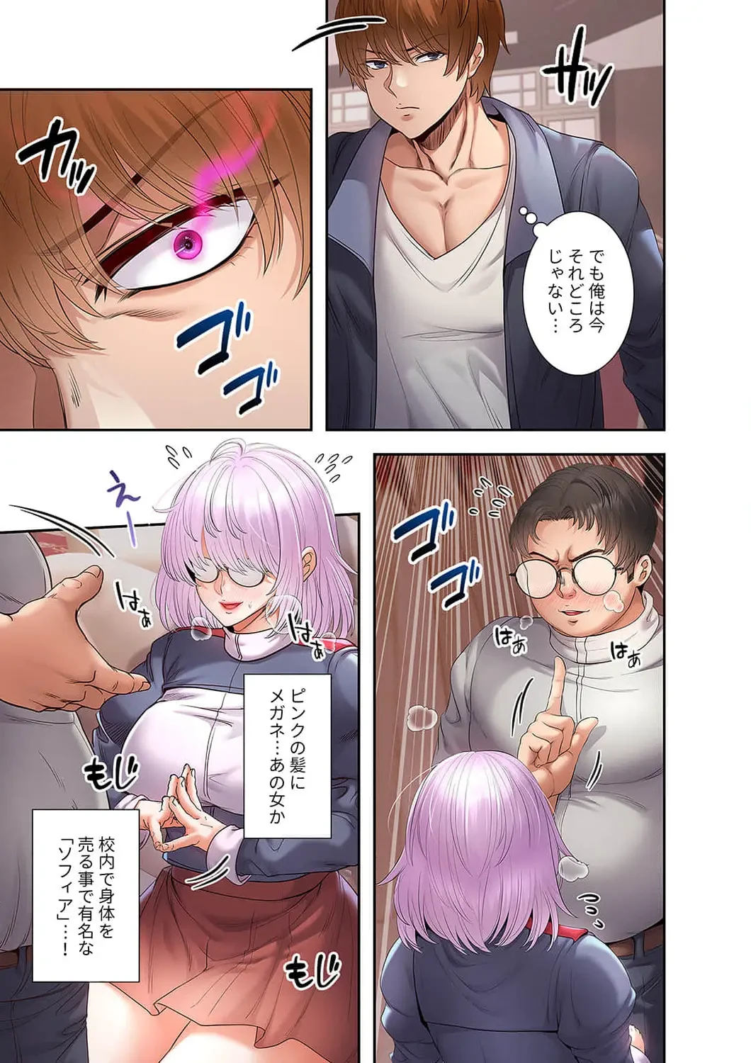 略奪のハーレム 第22話 - 14