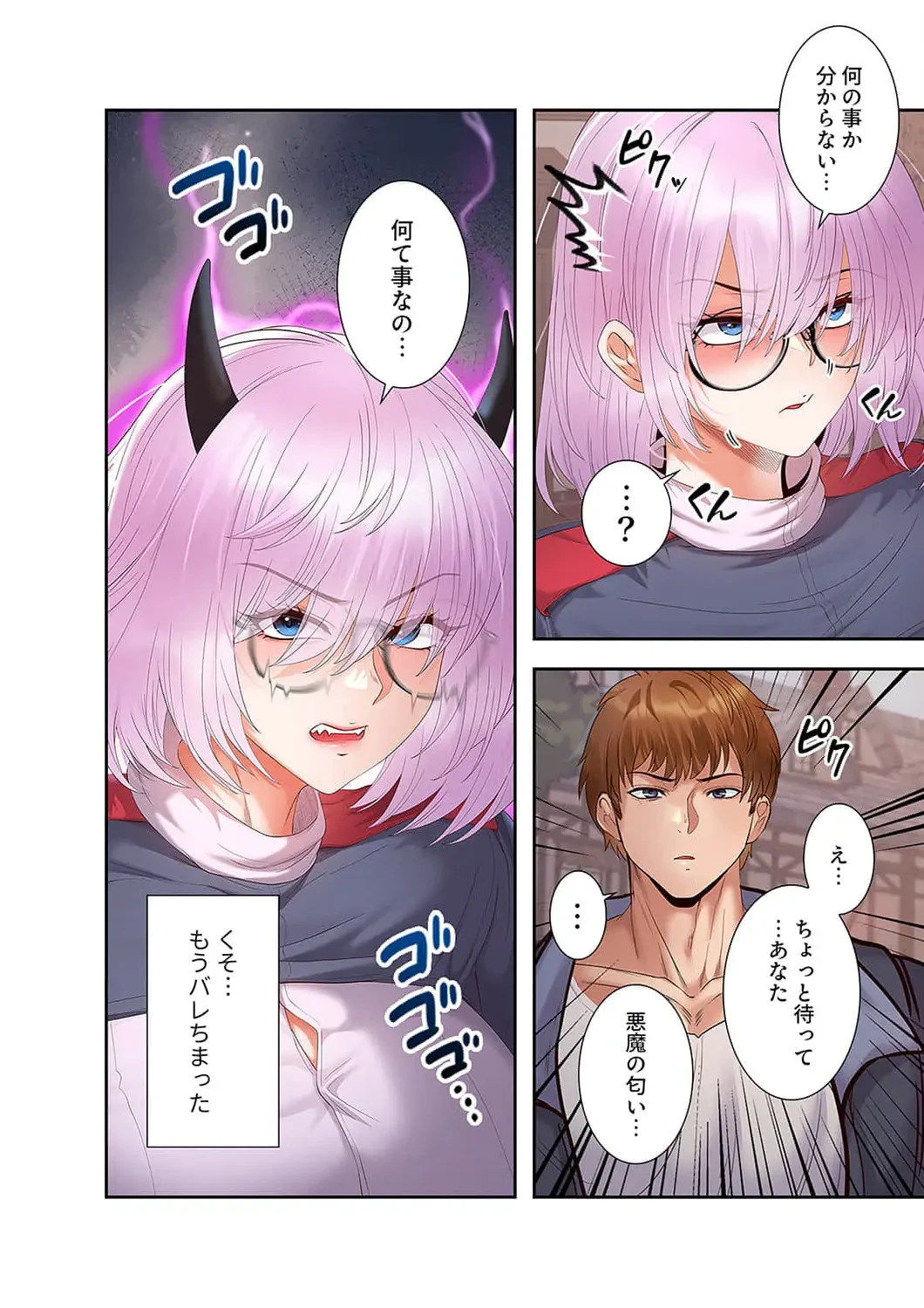 略奪のハーレム 第23話 - 4