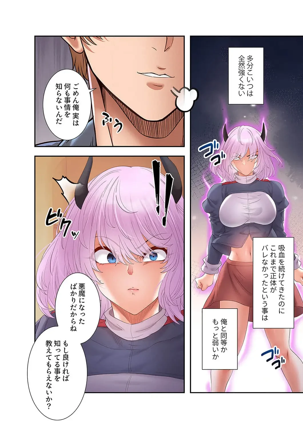 略奪のハーレム 第23話 - 8