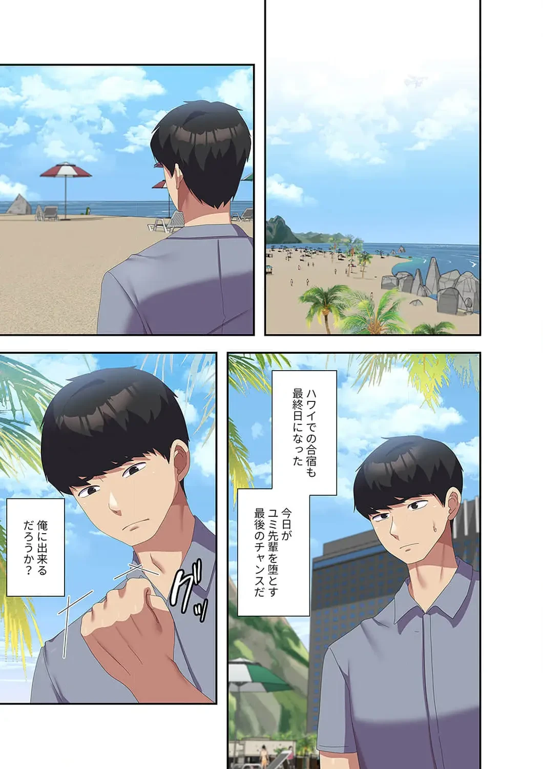 秘密の女子大性活 第49話 - 1