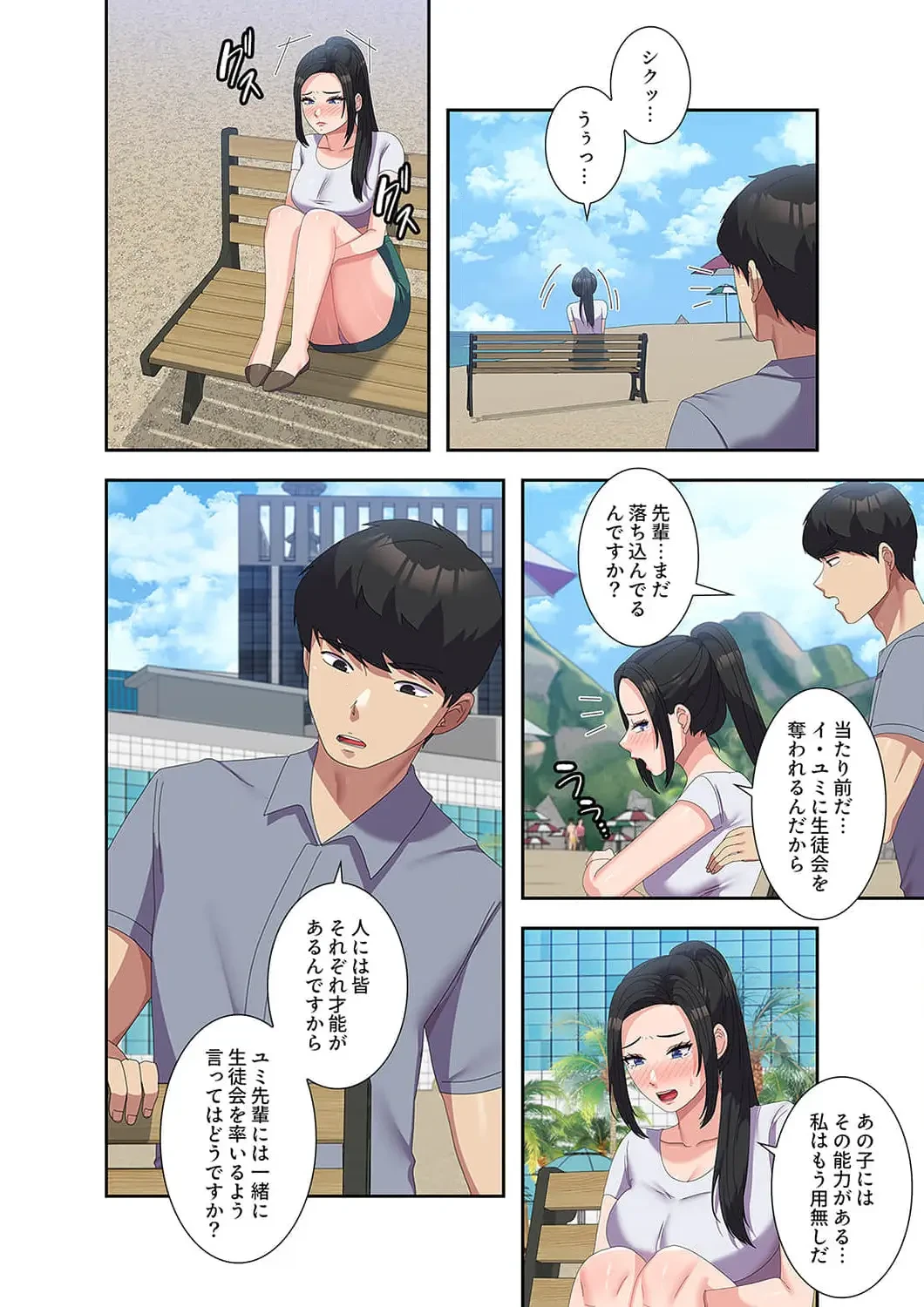 秘密の女子大性活 第49話 - 2