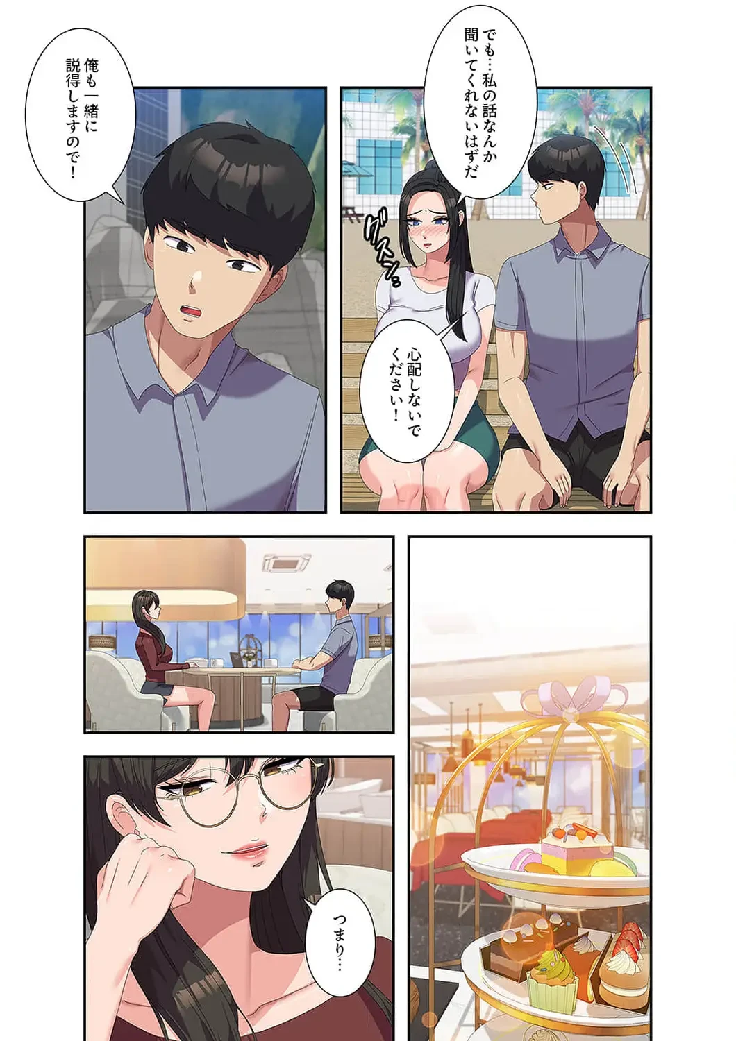 秘密の女子大性活 第49話 - 3