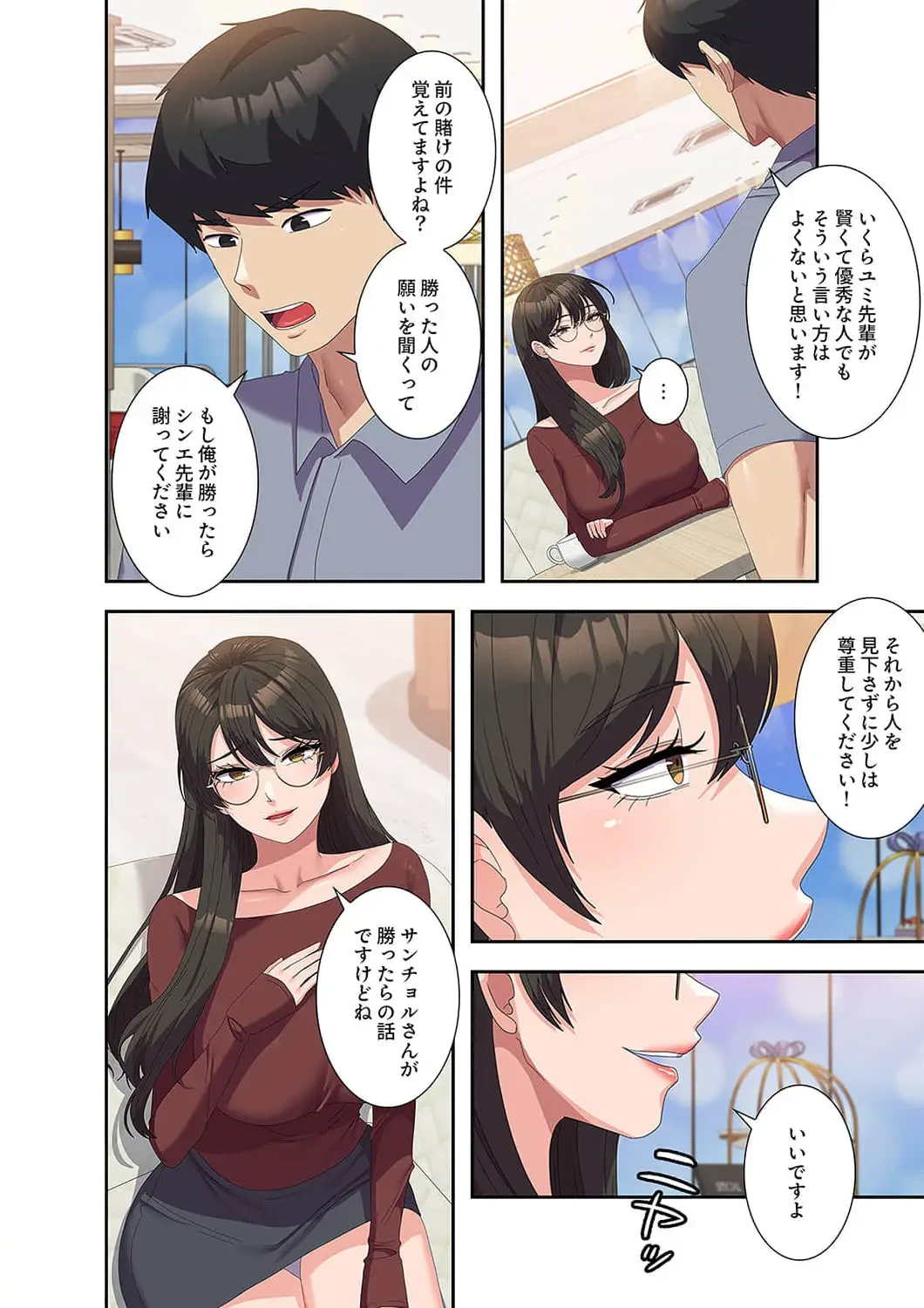 秘密の女子大性活 第49話 - 6