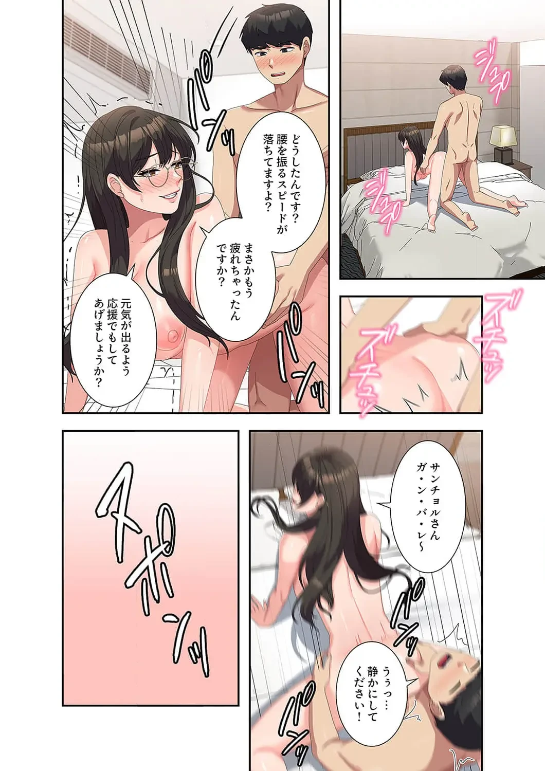 秘密の女子大性活 第50話 - 10