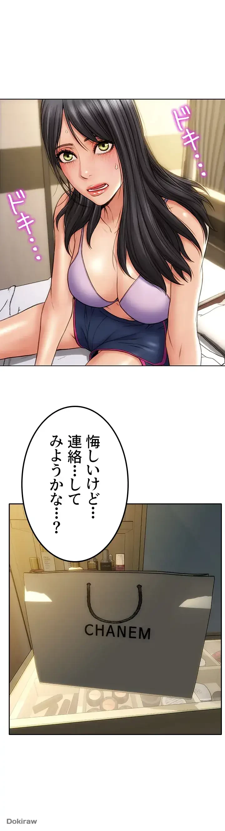 悪い男 (フルカラー) 第4話 - 1