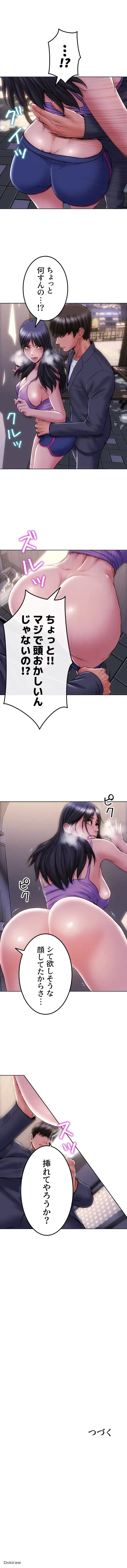 悪い男 (フルカラー) 第4話 - 10