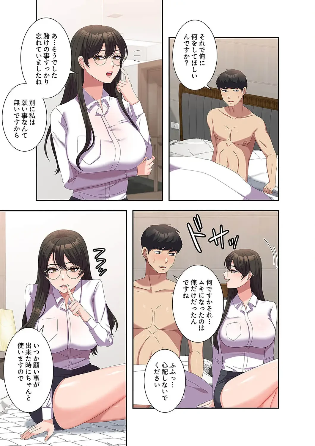 秘密の女子大性活 第52話 - 7