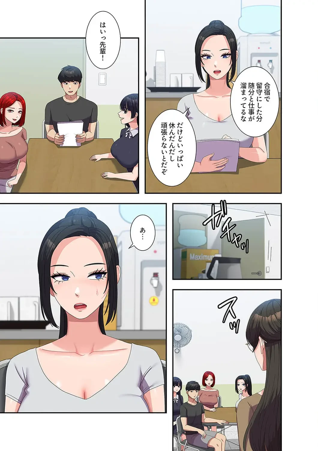 秘密の女子大性活 第52話 - 9