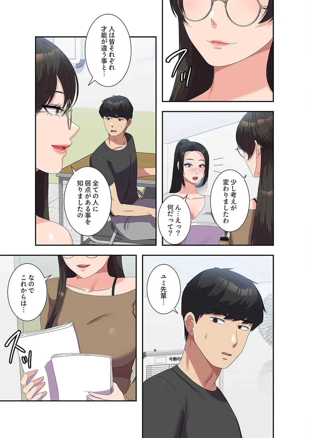 秘密の女子大性活 第52話 - 11