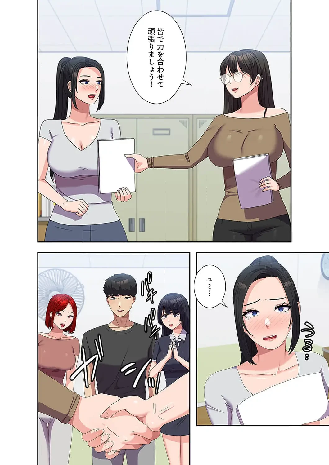 秘密の女子大性活 第52話 - 12