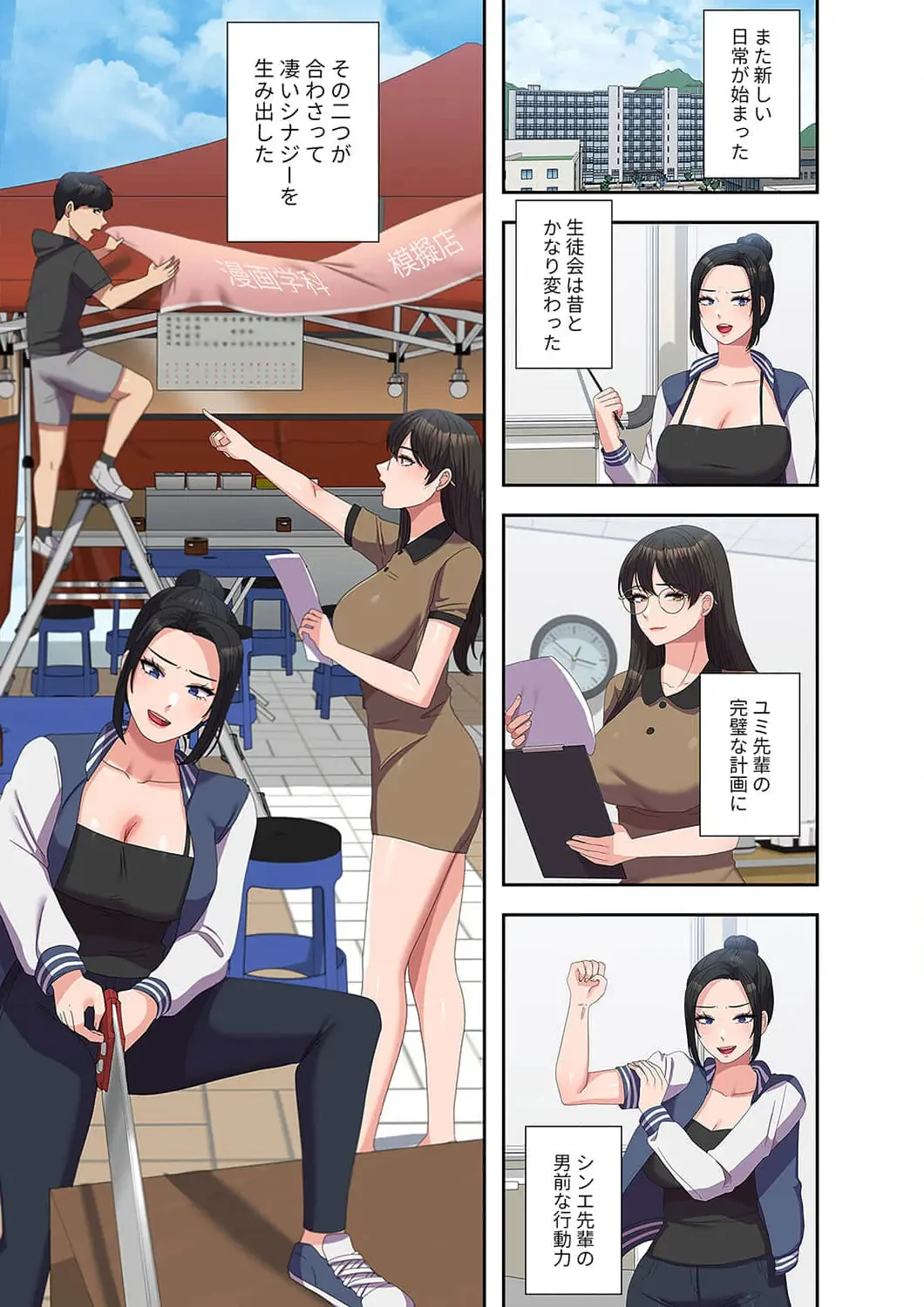 秘密の女子大性活 第52話 - 13