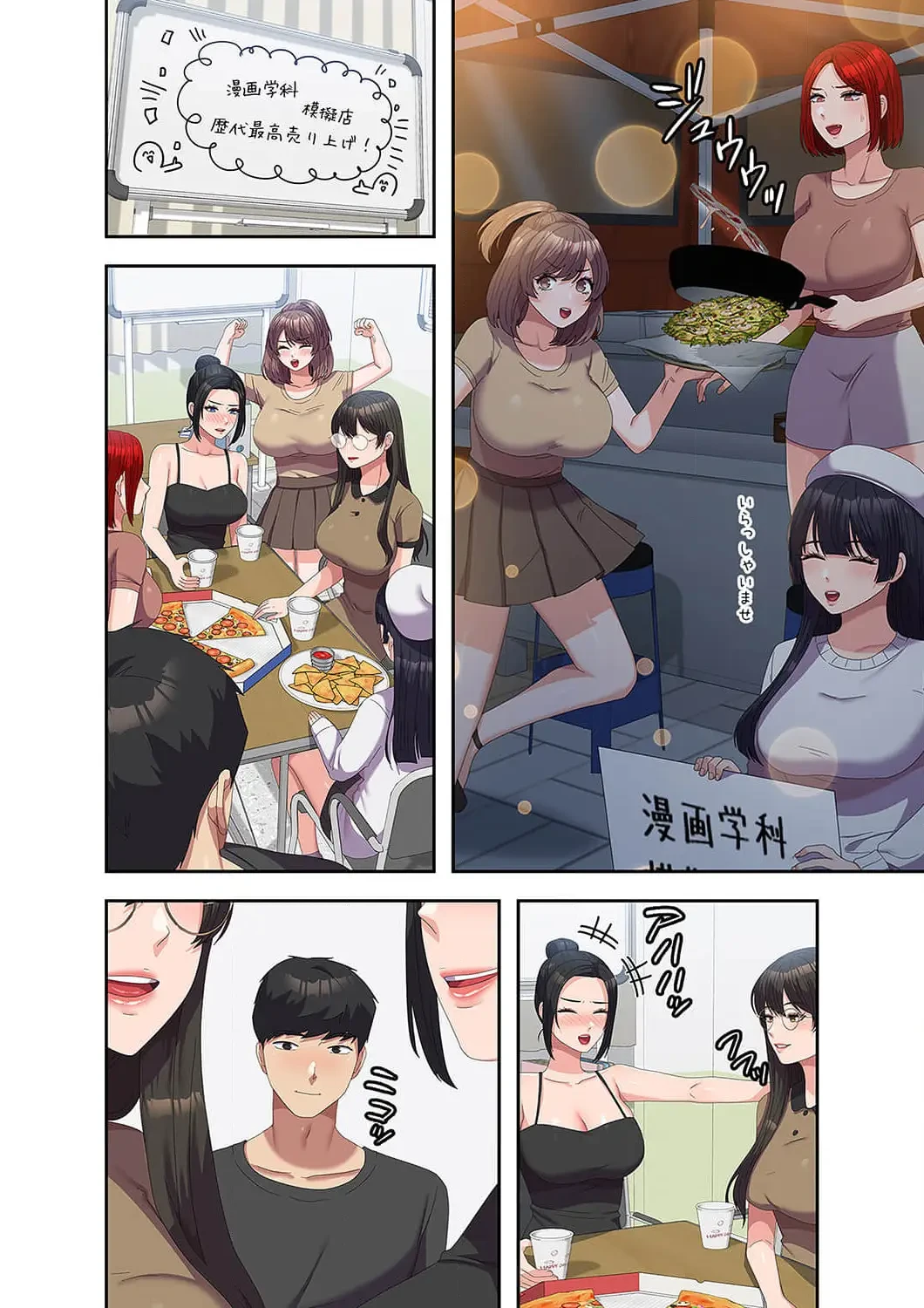 秘密の女子大性活 第52話 - 14