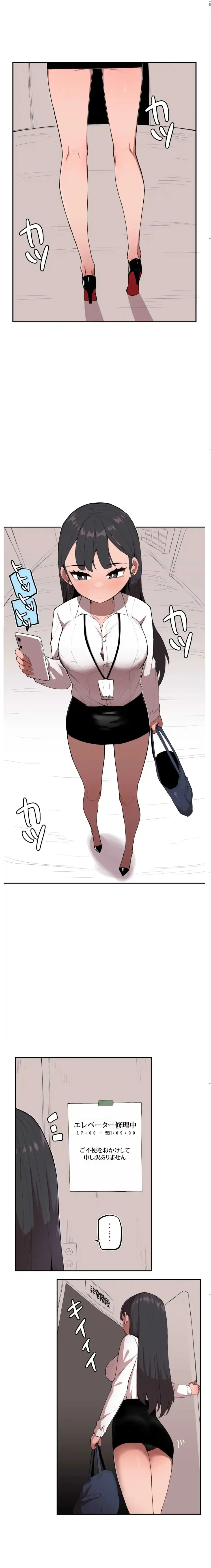 ちっちゃなお姉ちゃんとおっきな弟 第1話 - 1