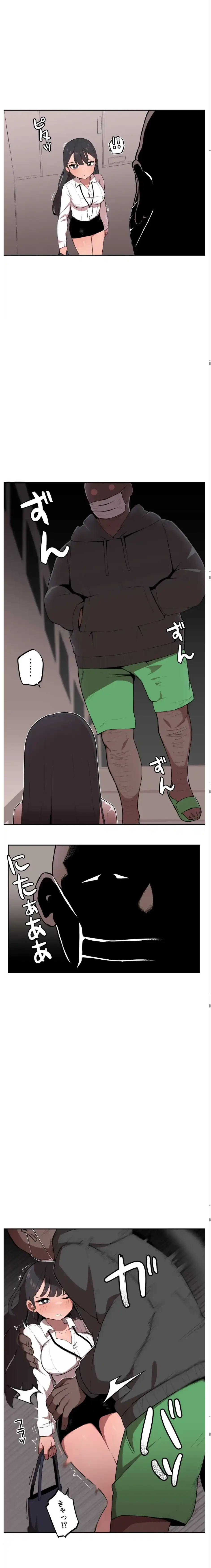 ちっちゃなお姉ちゃんとおっきな弟 第1話 - 2