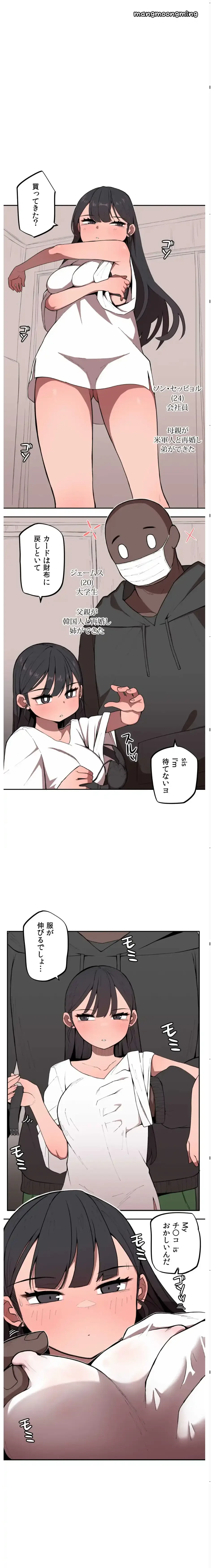 ちっちゃなお姉ちゃんとおっきな弟 第1話 - 6