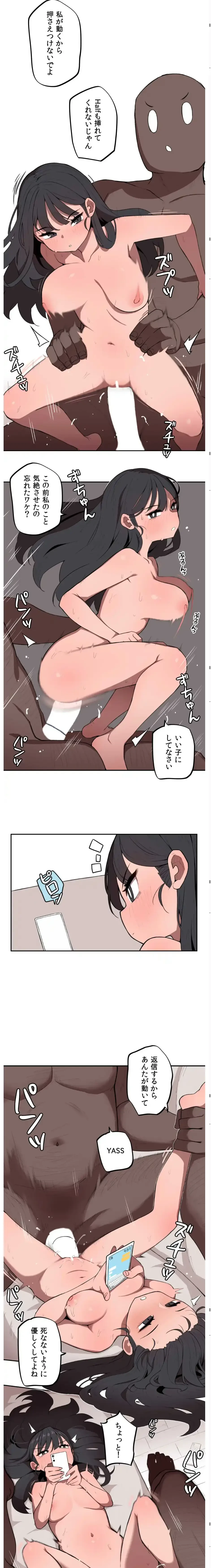 ちっちゃなお姉ちゃんとおっきな弟 第1話 - 10