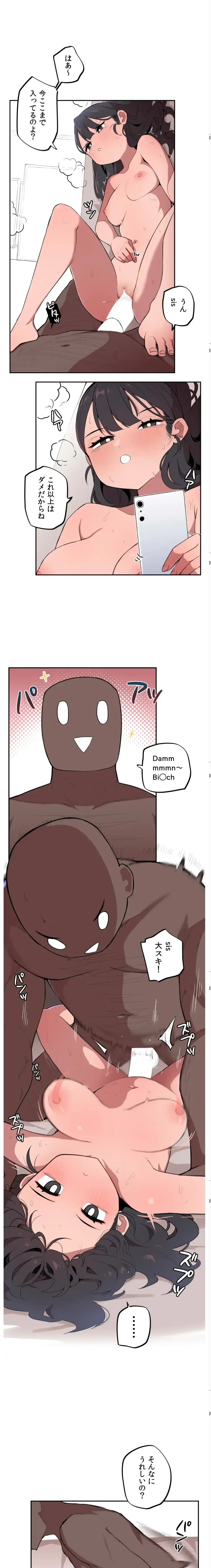 ちっちゃなお姉ちゃんとおっきな弟 第2話 - 2