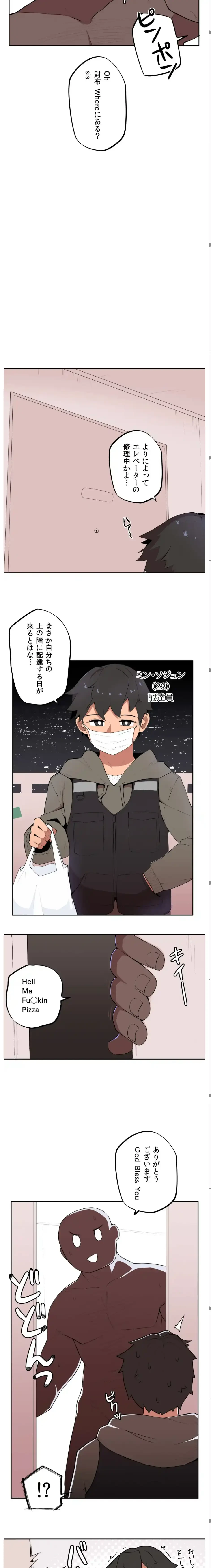 ちっちゃなお姉ちゃんとおっきな弟 第2話 - 6