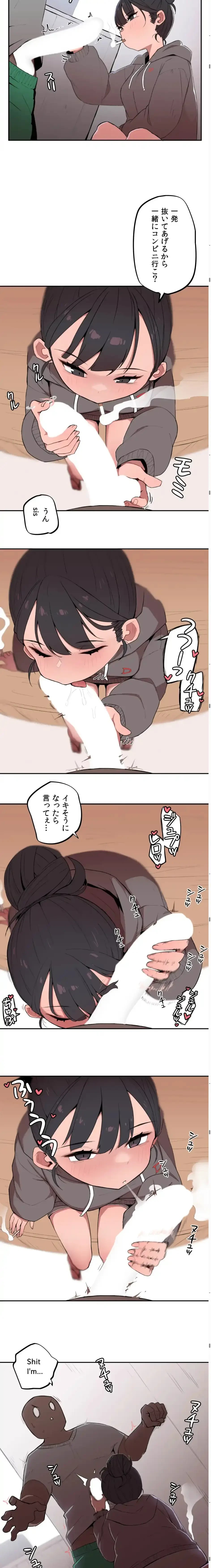 ちっちゃなお姉ちゃんとおっきな弟 第3話 - 3