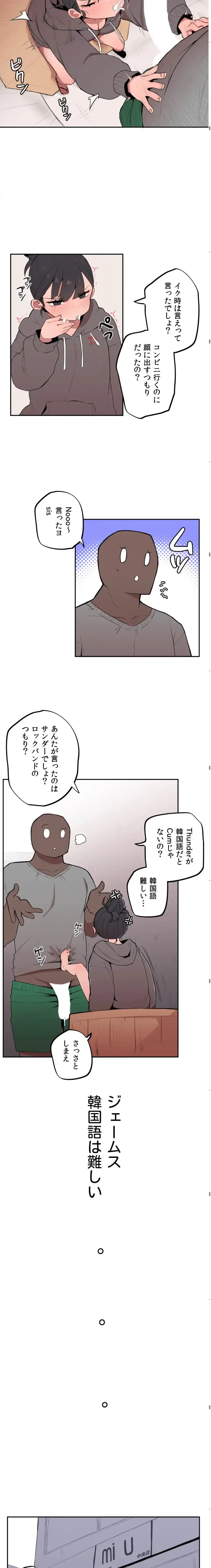 ちっちゃなお姉ちゃんとおっきな弟 第3話 - 5