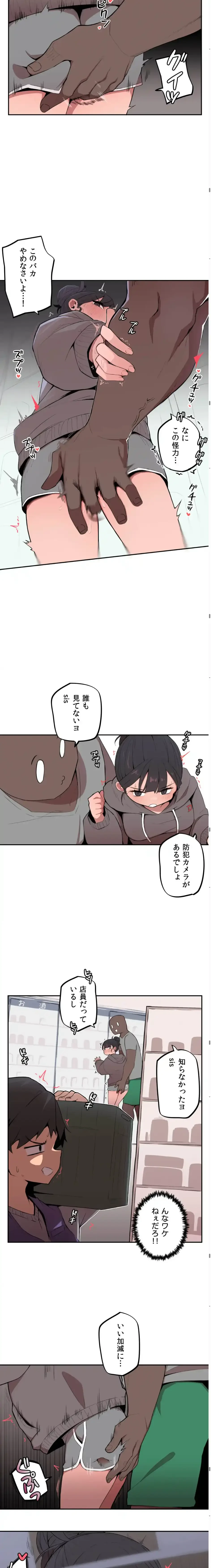 ちっちゃなお姉ちゃんとおっきな弟 第3話 - 7