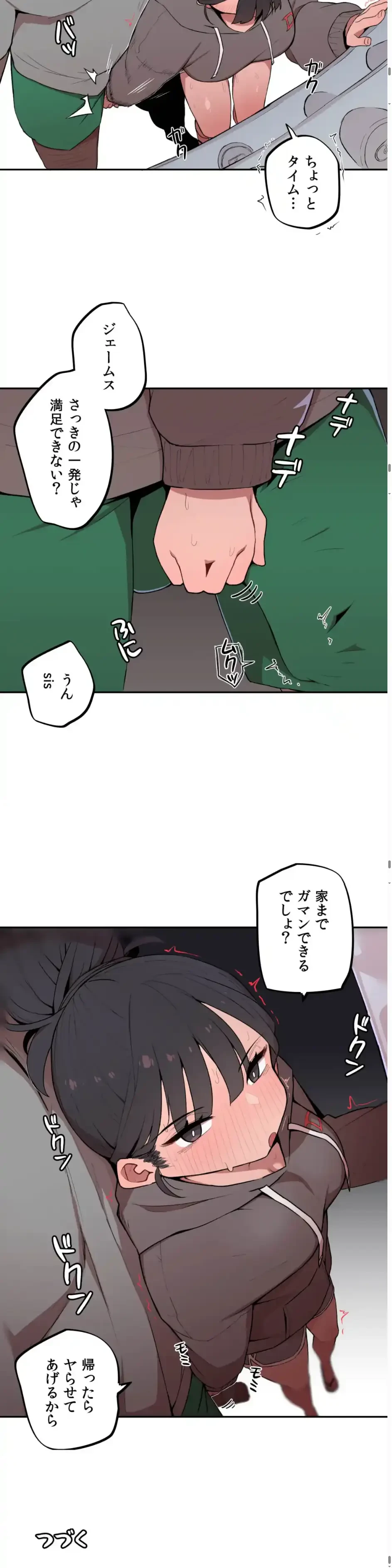 ちっちゃなお姉ちゃんとおっきな弟 第3話 - 9