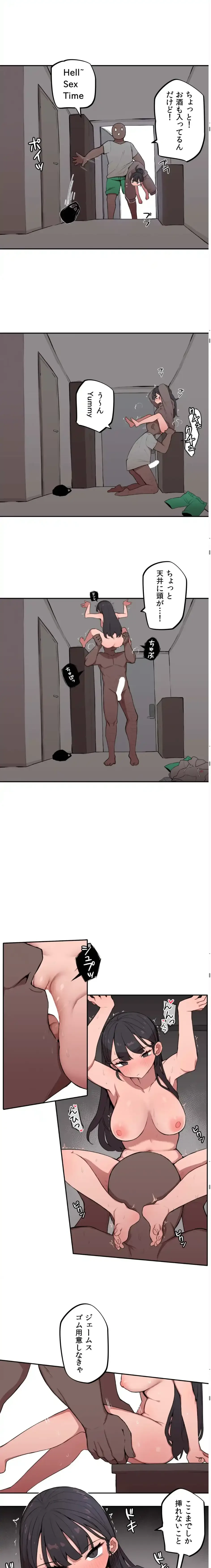 ちっちゃなお姉ちゃんとおっきな弟 第4話 - 2