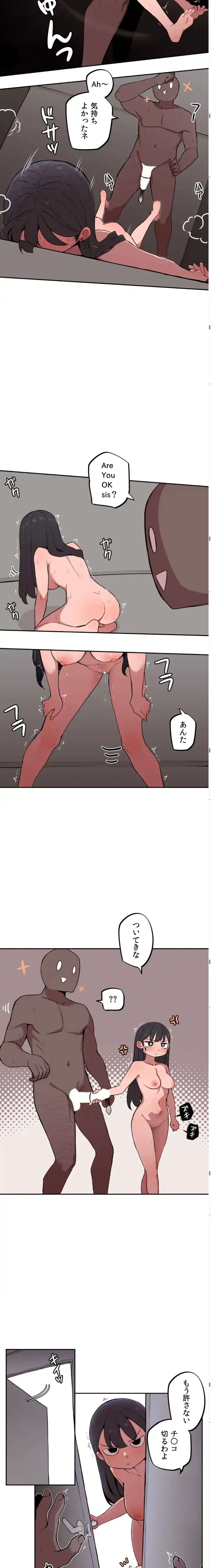 ちっちゃなお姉ちゃんとおっきな弟 第4話 - 7