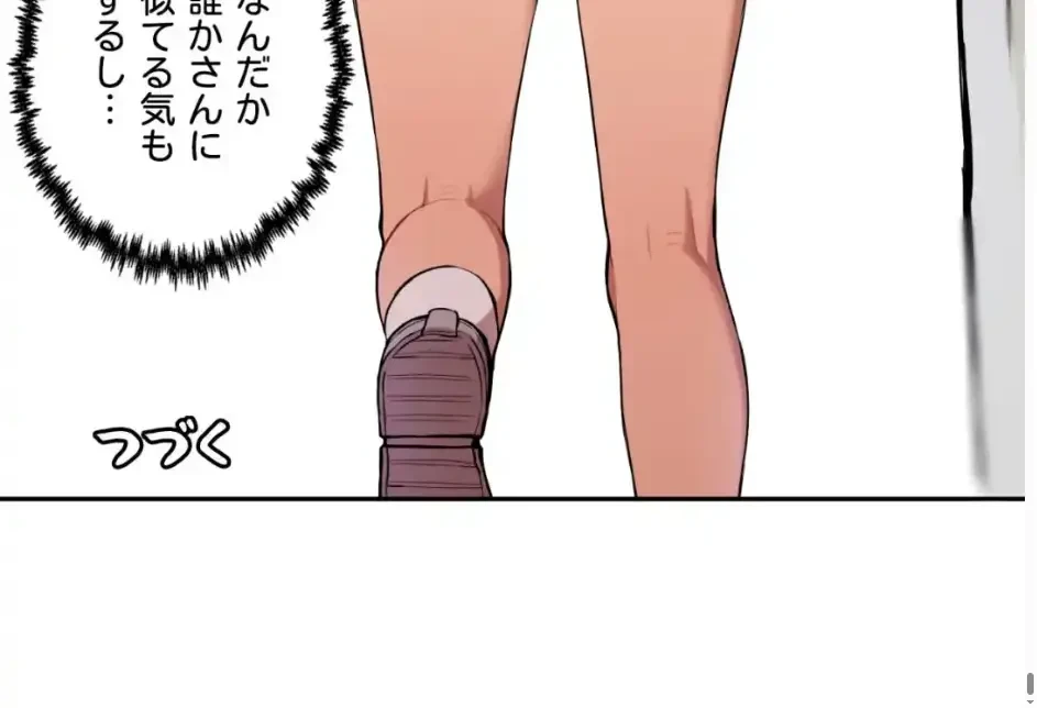 ちっちゃなお姉ちゃんとおっきな弟 第4話 - 9