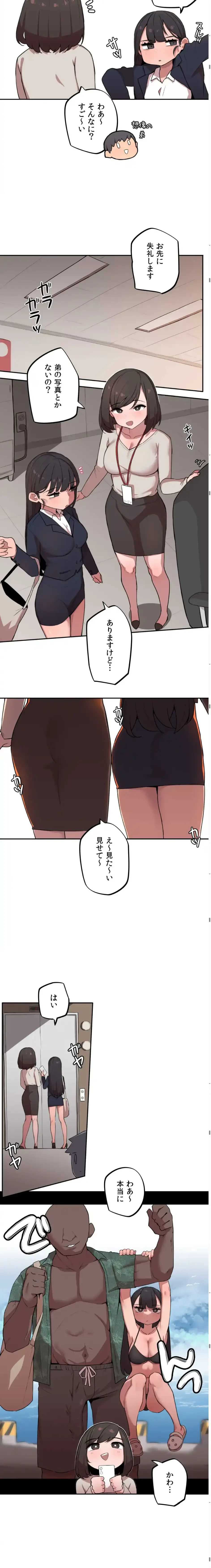 ちっちゃなお姉ちゃんとおっきな弟 第5話 - 3