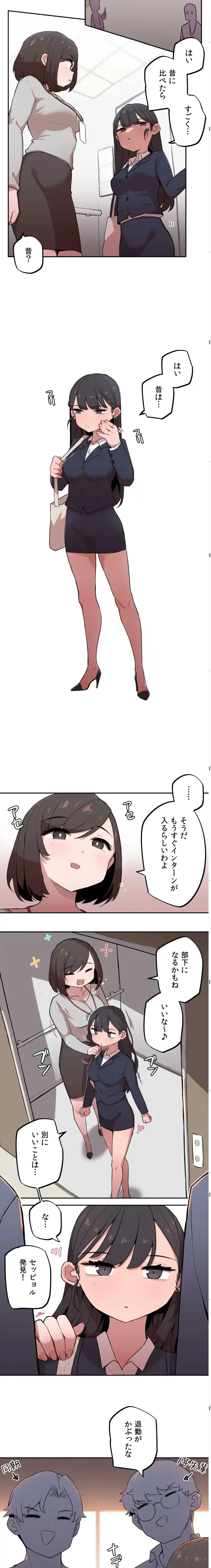 ちっちゃなお姉ちゃんとおっきな弟 第5話 - 5